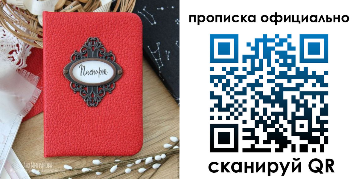 регистрация в Менделеевске